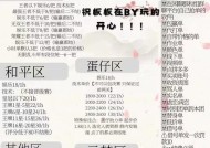 劲舞团账号密码如何修改？