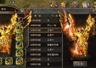 热血传奇中如何装备带符文的装备？