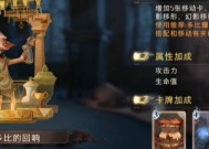 哈利波特魔法觉醒地精机制解析（揭秘游戏中地精机制的玩法和策略）