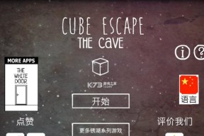 逃离方块（探索未知的洞穴世界）