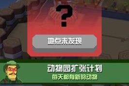 疯狂动物园老虎抓捕攻略，成为高手的秘诀（掌握核心技能）