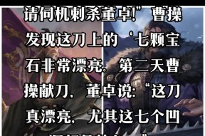 七星刀在三国杀中有哪些效果？如何使用？