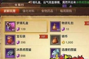 光明大陆宝石获得方法攻略？如何快速收集宝石资源？