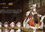 《料理次元》中的叉烧技能属性详解（探索“料理次元”游戏中叉烧技能的魅力）