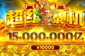 刀塔传奇排面赢钱计算方式是什么？如何最大化收益？