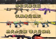 CF中觉醒武器需要多少觉醒石？如何快速获取觉醒石？