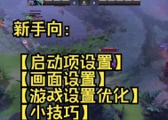 刀塔二帧数不稳定如何解决？有什么优化建议？