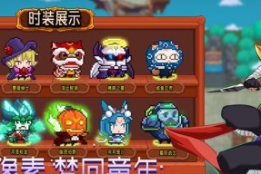 玩转见习猎魔团（如何让你的猎魔之旅更加精彩）