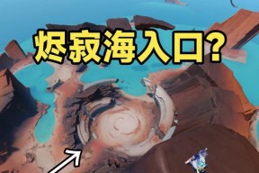 炉石传说火山入口在哪里？