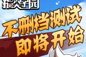 指尖学园升级攻略（快速提高等级方法介绍）