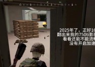 绝地求生韩服为何难以获胜？提升胜率的策略是什么？