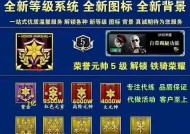 CF元帅等级达成需要多少天？