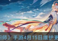 《阴阳师》6月30日更新公告（突破技能限制）