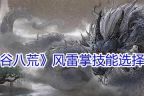 鬼谷八荒一拳超人技能搭配，斗转星移，无坚不摧（挑战极限）