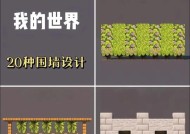 我的世界栅栏放置方法是什么？