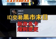 CF改名卡怎么用磨砂膏？改名卡使用步骤是什么？