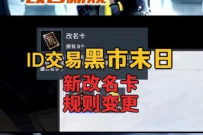 CF改名卡怎么用磨砂膏？改名卡使用步骤是什么？