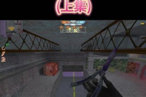生化跳跃大神在反恐精英中如何操作？