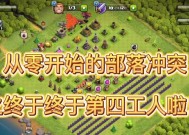 部落冲突增加工人的方法有哪些？