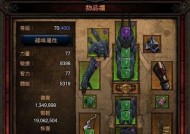 《无尽洪荒宗门BOSS玩法详解》（探索宗门异境）