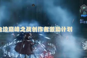 《鬼泣巅峰之战第5章打法教程通关攻略》（终极挑战）