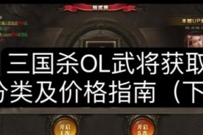 三国杀ol武将福利礼包的兑换时间和条件是什么？