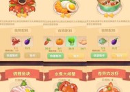 摩尔庄园上几道菜好吃怎么做？具体步骤是什么？