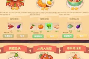 摩尔庄园上几道菜好吃怎么做？具体步骤是什么？