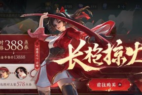 《王者荣耀》云樱连招装备解析（一起来了解如何用云樱装备打出华丽的连招吧）