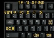 反恐精英新手键盘设置常见问题有哪些？