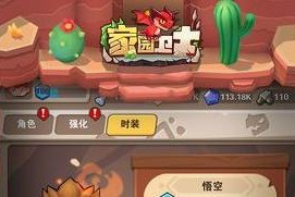 家园卫士宠物哪个好（体验、属性、玩法、交互）