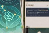 原神七圣召唤牌背更换教程（让你的召唤牌背变得独一无二）