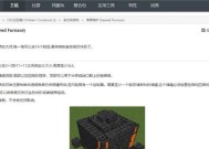 我的世界黑曜石如何点燃？点燃的条件是什么？
