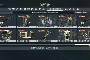 星际战甲猴子新手武器获取途径？