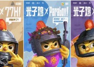 绝地求生鸡的皮肤怎么获得？获取鸡皮肤的方法是什么？