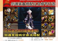 剑魂史诗装备属性选择技巧是什么？