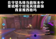 守望先锋中大帝角色怎么玩？最佳策略是什么？