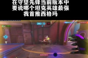 守望先锋中大帝角色怎么玩？最佳策略是什么？