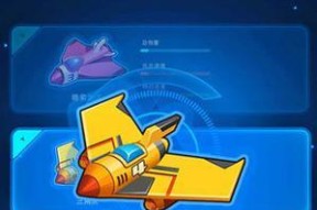 《翱翔蓝天——小小飞机的特殊空战技巧》（以游戏为主）