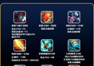 LOL手游中成长型装备有哪些？选择和使用策略是什么？