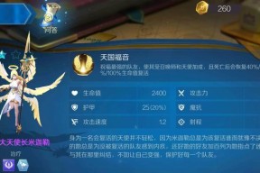 复活联盟之天使长，一场独特的策略对战游戏（天使长玩法攻略）