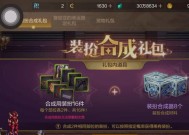 地下城手游特典礼包包含哪些内容？