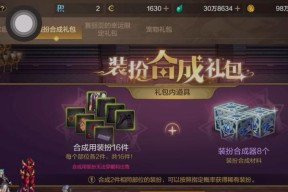 地下城手游特典礼包包含哪些内容？