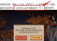 阴阳师自动退款设置步骤是什么？设置后退款流程如何？