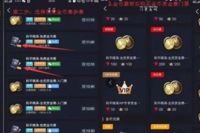 《天天酷跑》游戏捣蛋南瓜头最佳组合攻略（探索最强捣蛋组合）