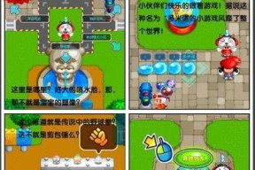 《像素泡泡传说》第一关通关攻略（轻松破解第一关）