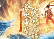 《封神传奇境界飞升攻略》（玩转封神传奇境界飞升）