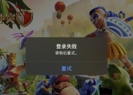 部落冲突购买支付失败怎么办？支付问题如何解决？