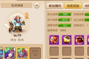 探寻以西游神传最强宠物（解锁齐天大圣的真正战斗力）