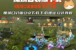 魔域口袋版创建小号的步骤是什么？